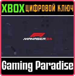 F1 Manager 2024 Xbox Series X|S + One Ключ