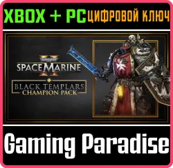 Warhammer 40,000: Space Marine 2 - Black Templars Champion Pack Xbox Series X|S + PC (Microsoft