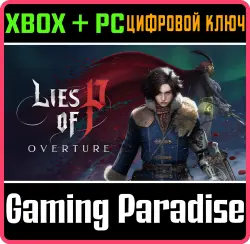 Lies of P: Overture Xbox Series X|S + One + PC (Microsoft Store) Ключ