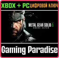 METAL GEAR SOLID Δ: SNAKE EATER Xbox Series X|S + PC (Microsoft Store) Ключ