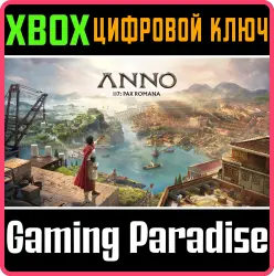 Anno 117: Pax Romana Xbox Series X|S Ключ