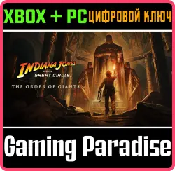 Индиана Джонс и великий круг : Орден гигантов Xbox Series X|S + PC (Microsoft Store) Ключ