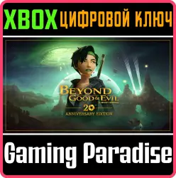 Beyond Good & Evil 20th Anniversary Edition Xbox Series X|S + One Ключ