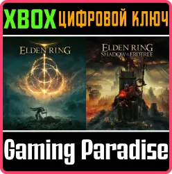 ELDEN RING Shadow of the Erdtree Edition Xbox Series X|S + One Ключ