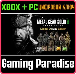 METAL GEAR SOLID Δ: SNAKE EATER Digital Deluxe Edition Xbox Series X|S + PC (Microsoft Store) Ключ