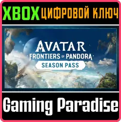 Сезонный абонемент для игры «Аватар: Рубежи Пандоры » Xbox Series X|S Ключ