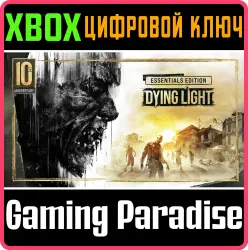 Dying Light Essentials Edition Xbox Series X|S + One Ключ