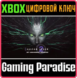 System Shock 2: 25th Anniversary Remaster Xbox Series X|S + One Ключ