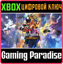 Street Fighter 6 Years 1-2 Fighters Edition Xbox Series X|S Ключ
