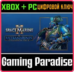 Warhammer 40,000: Space Marine 2 - Ultramarines Champion Pack Xbox Series X|S + PC (Microsoft