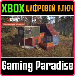 Rust Console Edition X|S Shipping Container Building Skin Xbox Series X|S Ключ
