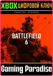 Battlefield 6: обновление издания «Фантом» Xbox Series X|S Ключ