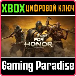 FOR HONOR Xbox Series X|S + One Ключ