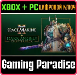Warhammer 40,000: Space Marine 2 - Dark Angels Chapter Pack Xbox Series X|S + PC (Microsoft Store)