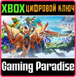 Monster Hunter Stories Xbox Series X|S + One Ключ