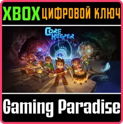 Core Keeper Xbox Series X|S + One Ключ