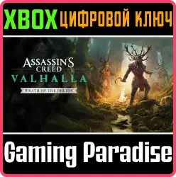 Assassin's Creed Вальгалла - Гнев друидов Xbox Series X|S + One Ключ