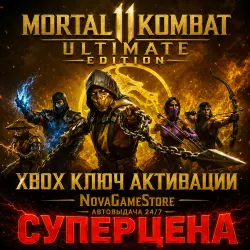 Mortal Kombat 11 Ultimate Edition XBOX КЛЮЧ
