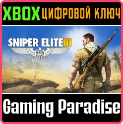 Sniper Elite 3 Season Pass Xbox Series X|S + One Ключ