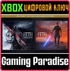 Комплект перекрёстного издания STAR WARS Jedi Xbox Series X|S + One Ключ