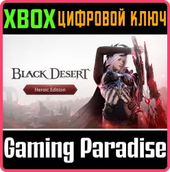 Black Desert: Набор Heroic Xbox Series X|S Ключ