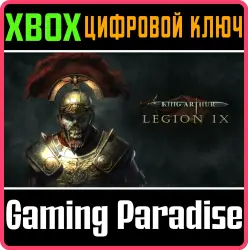 King Arthur: Legion IX Xbox Series X|S Ключ