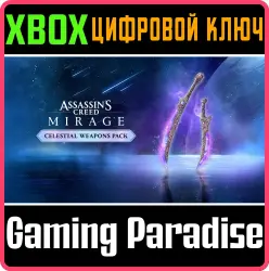 Assassin's Creed Мираж – набор «Сияние звезд» Xbox Series X|S + One Ключ