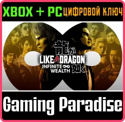 Like a Dragon: Infinite Wealth Xbox Series X|S + One + PC (Microsoft Store) Ключ