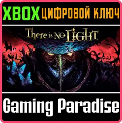 There Is No Light Xbox Series X|S + One Ключ