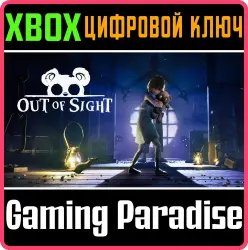 Out of Sight Xbox Series X|S Ключ