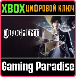 Judgment Xbox Series X|S Ключ