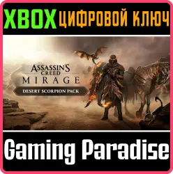 Assassin's Creed Мираж – набор «Пустынный скорпион» Xbox Series X|S + One Ключ