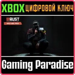 Rust Console Edition X|S - Gesture Pack Xbox Series X|S Ключ