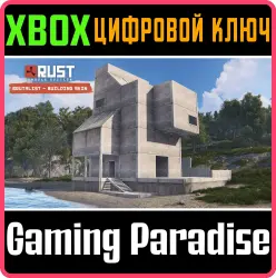 Rust Console Edition X|S - Brutalist Building Skin Xbox Series X|S Ключ