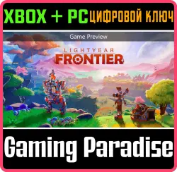 Lightyear Frontier (Предварительная версия игры) Xbox Series X|S + PC (Microsoft Store) Ключ
