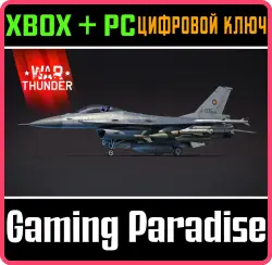 War Thunder - Набор F-16AM Xbox Series X|S + One + PC (Microsoft Store) Ключ