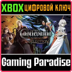 Castlevania Dominus Collection Xbox Series X|S Ключ