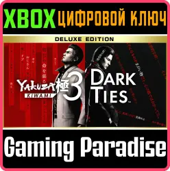 Yakuza Kiwami 3 & Dark Ties Deluxe Edition Xbox Series X|S Ключ