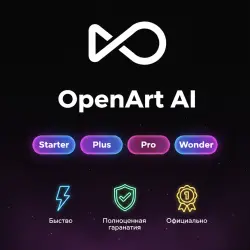 OpenArt AI Starter/Plus/Pro/Wonder 1-12M Подписка |  + г.арантия