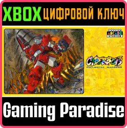 Capcom Arcade Stadium：CYBERBOTS - FULLMETAL MADNESS - Xbox Series X|S + One Ключ