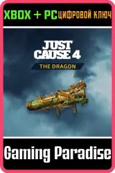 Just Cause 4: Дракон Xbox Series X|S + One + PC (Microsoft Store) Ключ