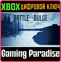 Battle Of The Bulge Xbox Series X|S + One Ключ