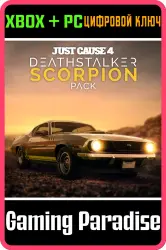 Just Cause 4. Набор «Желтый скорпион» Xbox Series X|S + One + PC (Microsoft Store) Ключ