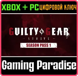 Guilty Gear -Strive- : Season Pass 1 Xbox Series X|S + One + PC (Microsoft Store) Ключ