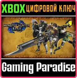 Набор DLC «Коллекция Королевства» для Monster Hunter Rise Xbox Series X|S + One Ключ