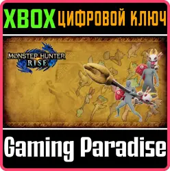 Набор многослойного оружия охотника «Набитые монстры» Xbox Series X|S + One Ключ