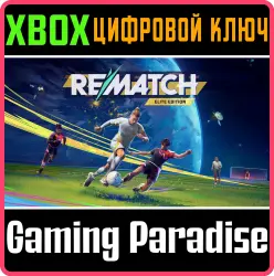 REMATCH - ELITE EDITION Xbox Series X|S Ключ