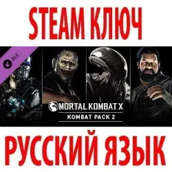 Mortal Kombat X - Kombat Pack 2 (STEAM КЛЮЧ) РФ+КЗ+СНГ