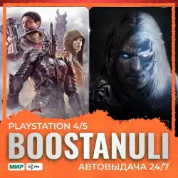 Middle-earth: The Shadow Bundle (PS4/PS5) — на ваш аккаунт PlayStation
