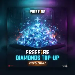 Free Fire — Алмазы по ID · моментальное пополнение